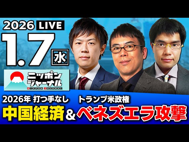 上念司『中国経済は精神論に移行した』