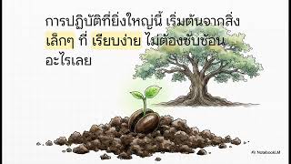 สติปัฏฐาน ทางสายเดียว