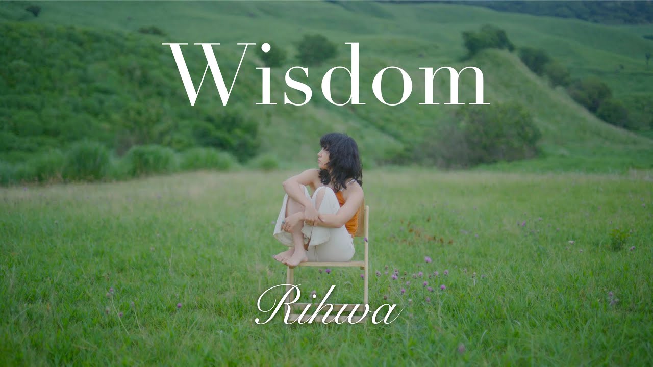 Rihwa - "Wisdom"MV公開 10周年記念アルバム 新譜「The Legacy EP」2022年7月11日発売 KT Tunstallによるプロデュース thm Music info Clip