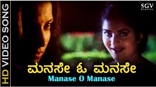 Manase O Manase Entha Manase - HD Video Song - Cha