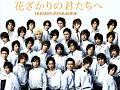 Ikemen Boogie (Hana Kimi OST)