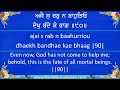 Shabad (Hymns)