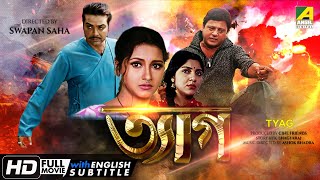 Tyag  ত্যাগ  Action Movie  English Subti