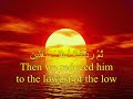 recitation by fahd al kandari of suratu tin with meaning