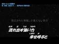 雪、無音、窓辺にて。 (カラオケ字幕付)