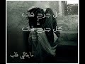 ما بقى لي قلب