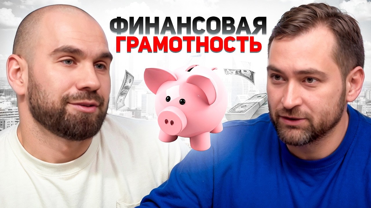 Финансовая Свобода VS Финансовое Рабство