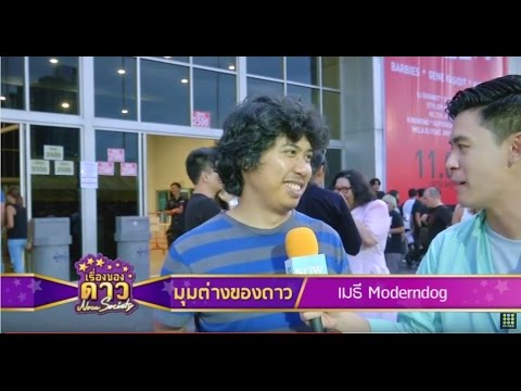 เรื่องของดาว Now Society วันที่ 19 สิงหาคม 2558 ช่วงที่ 1