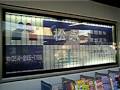 静鉄草薙駅の回転広告