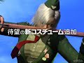 Virtua Fighter 5: Version D