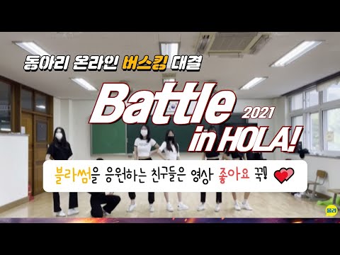 [동아리버스킹대회]_1번_블라썸