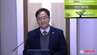고난이 유익이라