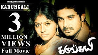 Karungali - Full Movie  Kalanjiyam Anjali Srinivas