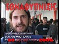 o lazopoulos.....