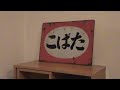 逆から書いてあるたばこ看板なのでかなり古いものと思われます。。