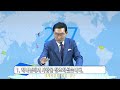 2025년 10월05일 세원교회 주일 1부 예배