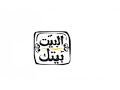 Mohamad Moneer Teaser ElBeitBeitak محمد منير البيت بيتك