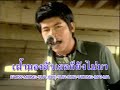 Stamp - Mai dai gin mai dai norn : ไม่ได้กินไม่ได้นอน