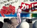 ����ò�2010in�������˺פ�֥��饪��ή����:YouTube������=54��