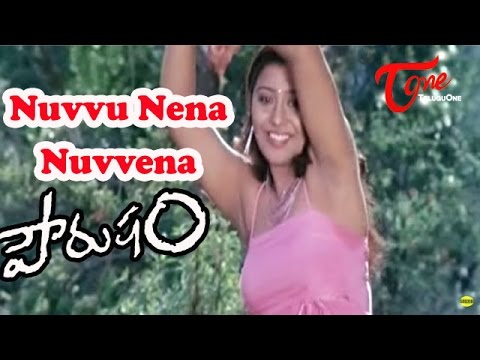 Pourusham, Pourusham Movie, Pourusham Telugu Movie, Pourusham Song, Pourusham Telugu Movie Song, Pourusham HD Movie, Pourusham HD Movie Song, Pourusham Telugu Cinema, Hero Sundar, Pourusham Hero Sundar, Bhargavi, Sexy Bhargavi, Teluguone, Teluguone Movie, Teluguone Videos, Romantic Song, Telugu Songs