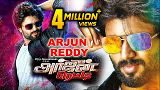 Arjun Reddy Tamil Full Movie  Vijay Devarakonda  P