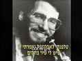 this way ... avraham fried this way ... avraham fried