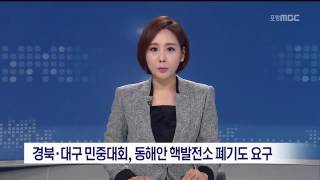 MBC 이브닝뉴스
