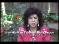 Simin Behbahani BIO-Part 2 ??? ??? ????? ??????? ???? ???