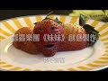 【草莓救星-羽毛河】預購篇