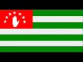 Абхазия Абхаз АПСУА Абаза Абазашта Abhaz Abhazya Abkhaz Abkhazia Apsua Apsuva Apsnı Apsny kavkaz Folk dance music