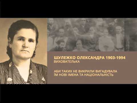 Жіночі історії Другої світової. Олександра Шулежко Жіночі історії Другої світової. Олександра Шулежко