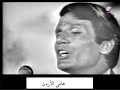 عبدالحليم حافظ  اجمل جزء في موعود عبقرية بليغ واحساس حليم
