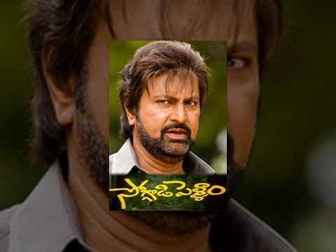 Soggadi Pellam