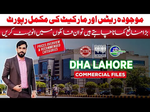 DHA Lahore Commercial Files: Which Category Will Make You RICH? (Prices & Analysis)