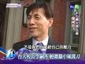 【11 PM】是以李四端的觀點看台灣和世界的新聞性深夜節目，不管是身邊大小事，還是國際世界觀，透過資深媒體人李四端精彩地說新聞，要帶給觀眾立足台灣、關切兩岸、放眼世界的全新節目。更多【11 PM】請上節目網站blog.yam.com