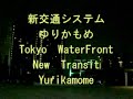 The wonderful night view of Tokyo BigSight ?????? ??