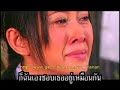 MV: Pak Boong & Goong Nang - Ruk Gun Mun Jai MV: Pak Boong & Goong Nang - Ruk Gun Mun Jai