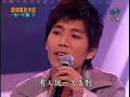 超級星光大道 一對一pk賽 潘裕文 離人
