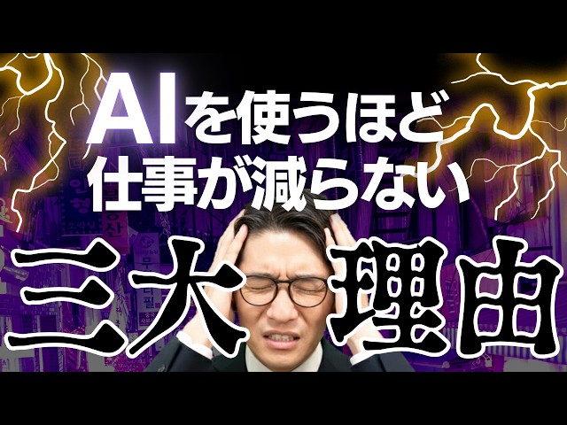 伊庭正康『AIに変わられないには自分で考える』