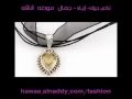 اجمل تشكيله من  اكسسوارات عام 2011