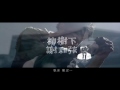 謝和弦 柳樹下 官方完整版