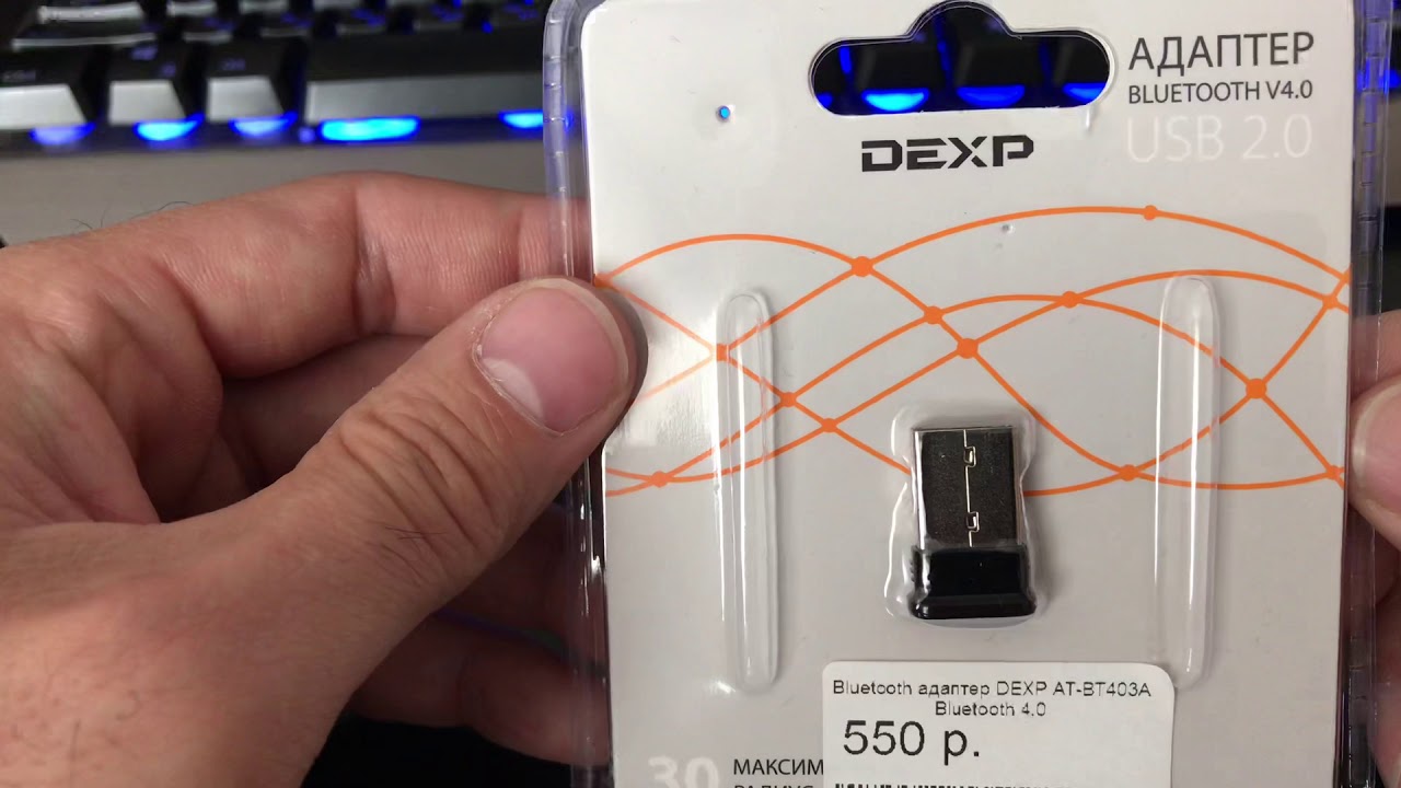 Лучший за свою цену для Пк Блютуз адаптер от марки DEXP 4.0