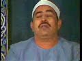 Sheikh Tablawi LIVE - Surat Al Fatiha + Baqarah 1984 Sheikh Tablawi LIVE - Surat Al Fatiha + Baqarah 1984