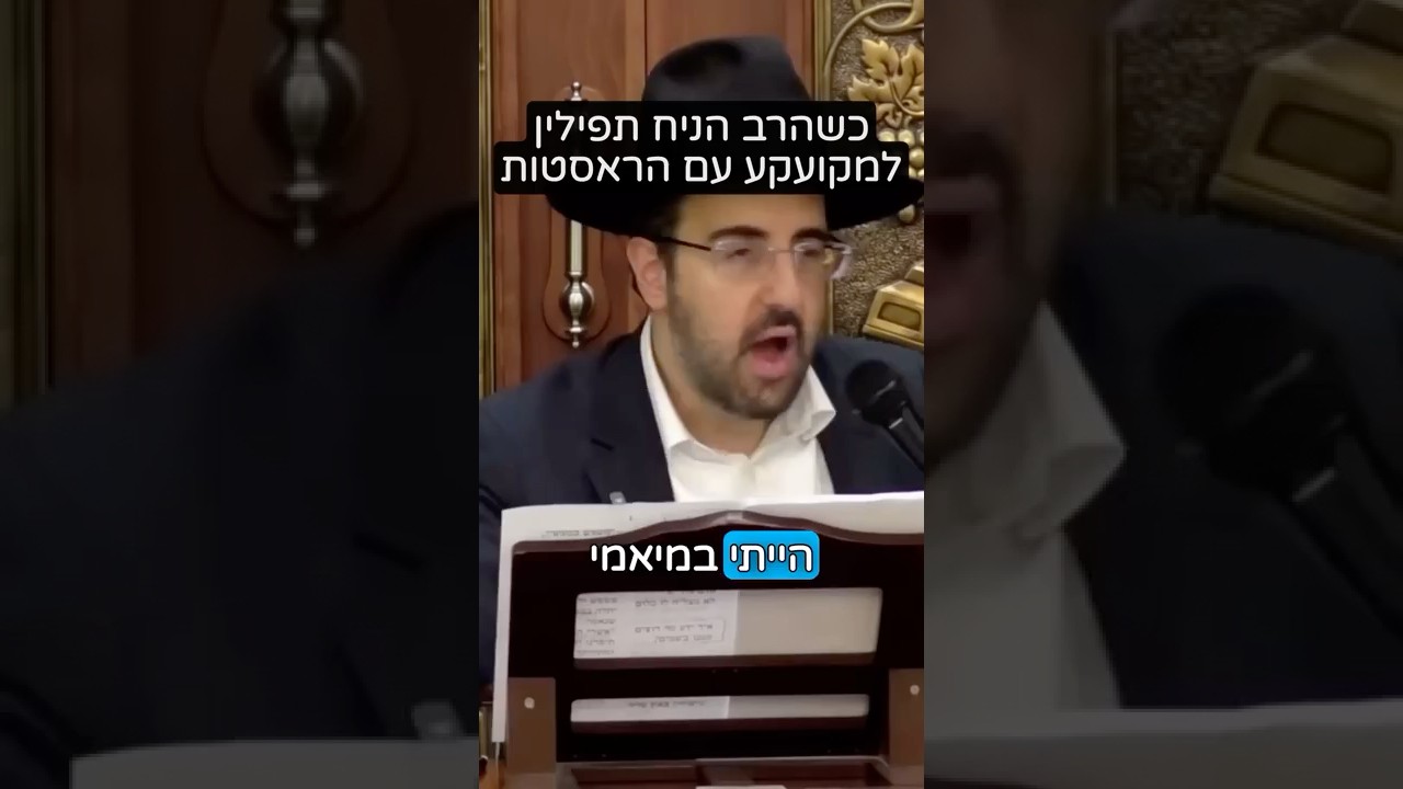 הרב מאיר אליהו | הנחתי תפילין לבחור עם הראסטות 🤩 #חזרהבתשובה #תפילה #הרב_מאיר_אליהו