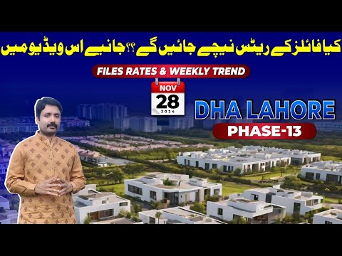 Will DHA Lahore Phase 13 Rates Go Down? | File Price Trends & Weekly Insights