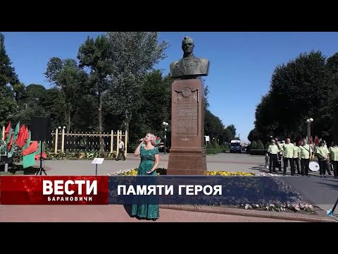 Вести Барановичи 19 июля 2024.