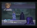 xenosaga 3 // Roth Mantel & Blue Test (Japan) ??????????????