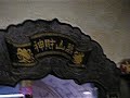 2010關渡宮財神洞五路財神P1010453.MOV