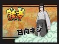 naruto shippuuden narutimate accel - neji vs itachi.flv