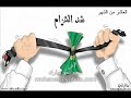 ياقرب واشنطن و لندن و باريس